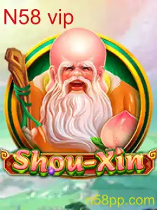ShouXin